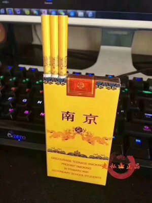 南京香烟