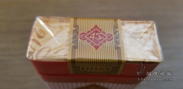 香承自然45周年纪念版软玉溪香烟品鉴