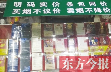 十元红旗渠涨价1元 周口烟草“最低限价”让烟民很生气