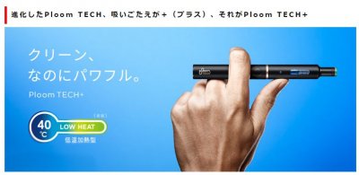 日本烟草针对女性推出新款电子烟Ploom S
