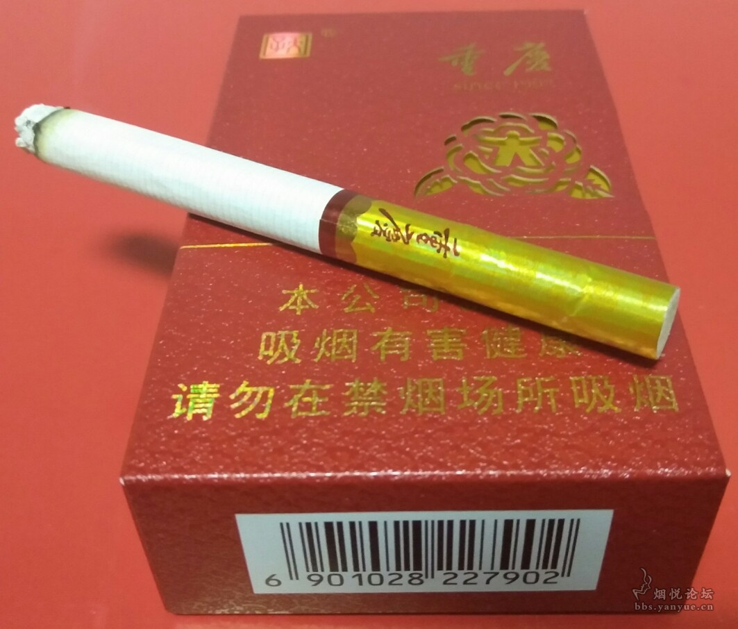 重庆直辖20年双香珠香烟实拍图片