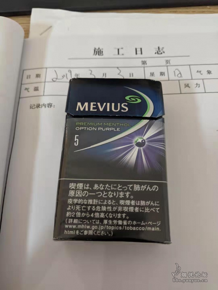 梅比乌斯(MEVIUS)日本香烟