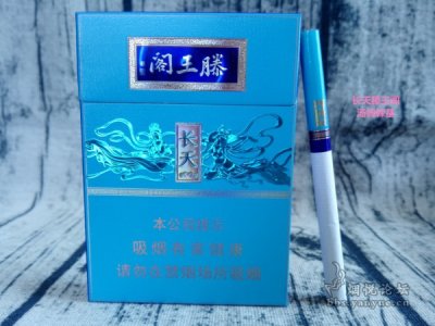 金圣滕王阁长天（非卖品）香烟品鉴：首创干珠技术 清甜陈皮味道