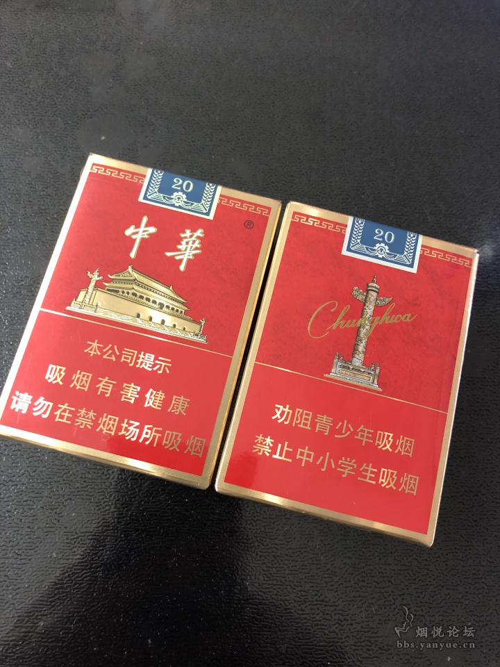 金色短支中华香烟