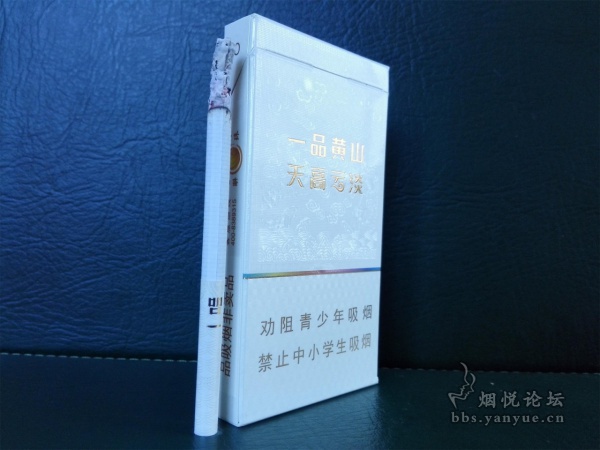 细支黄山爆珠（一品）非卖品香烟品鉴：代表黄山品牌的经典之作