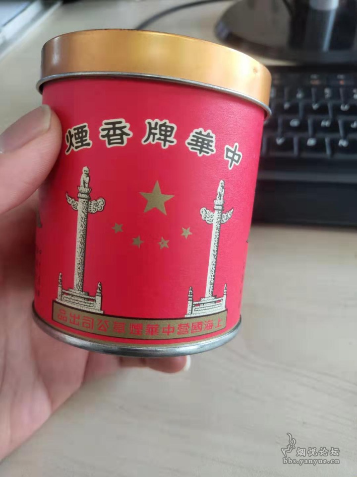 复古中华烟 罐装中华 50年纪念款中华香烟图片