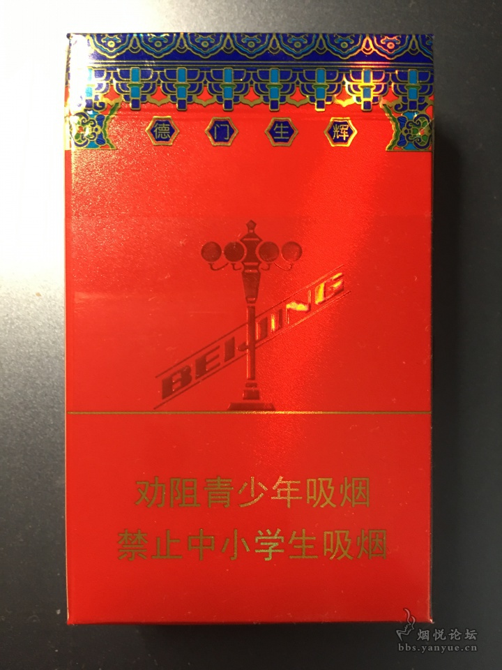 中南海硬包北京香烟图片