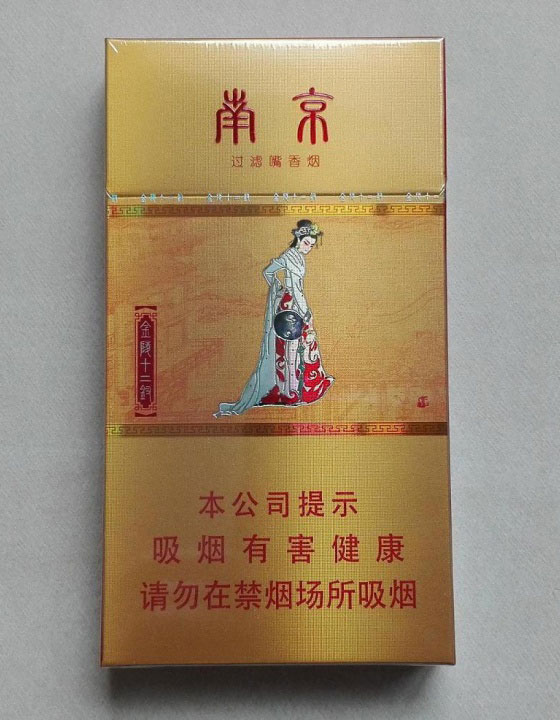 曹版细支金陵十二钗（凤姐设局）香烟包装图片
