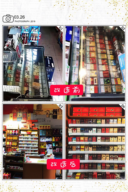 烟店小改变带来新发展——烟草零售户王斌增强卷烟消费体验