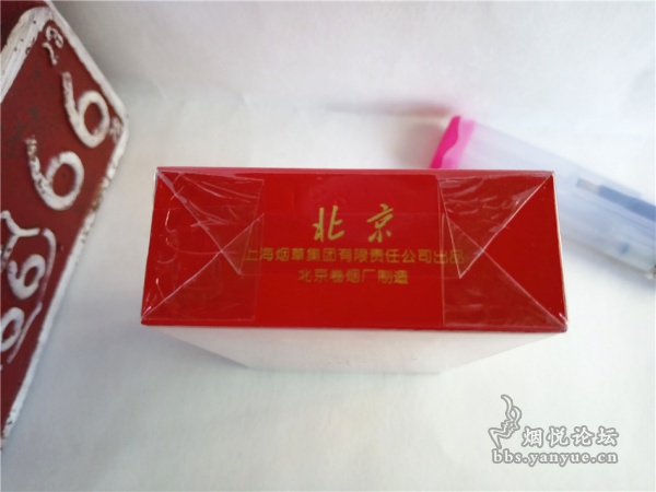 中南海（硬北京）：口感和包装都很有京味