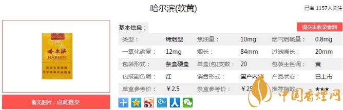 软黄哈尔滨多少钱？口感-参数-包装-价格分析