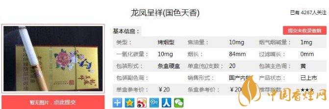 龙凤呈祥（国色天香）多少钱一盒？价格-口感-参数-包装评测