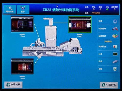 ZB28视觉检测系统开发——“电子眼”升级