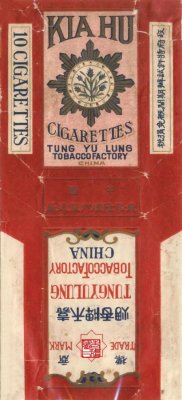 东裕隆——济南最早的机器卷烟企业