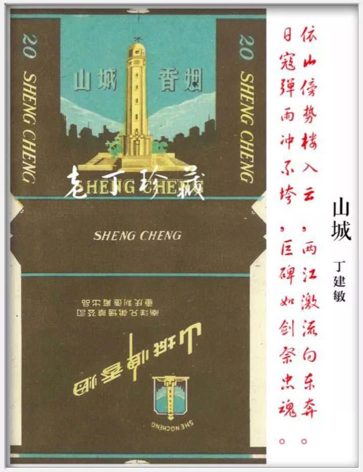 南洋兄弟烟草公司重庆厂出品过哪些卷烟牌号？
