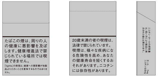 日本财务省发布修正令，JTI将改进烟草产品包装