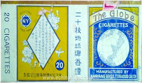 南洋兄弟烟草公司的“地球”牌香烟