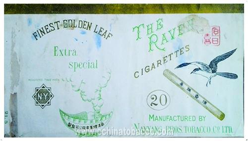 南洋兄弟烟草公司的“喜鹊”牌香烟