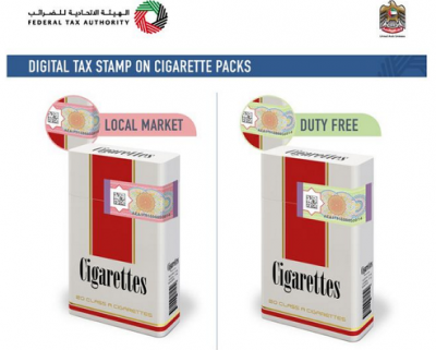 阿联酋8月1日起正式启用烟草电子税章