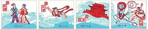 1985年天津火柴厂出品的“哪吒闹海”系列火花中的4枚。