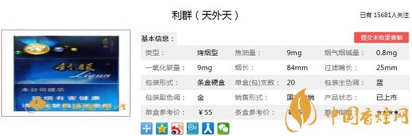 利群天外天多少钱一包？价格-口感-参数-包装图片介绍