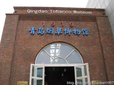 文化底蕴深厚的青岛烟草博物馆