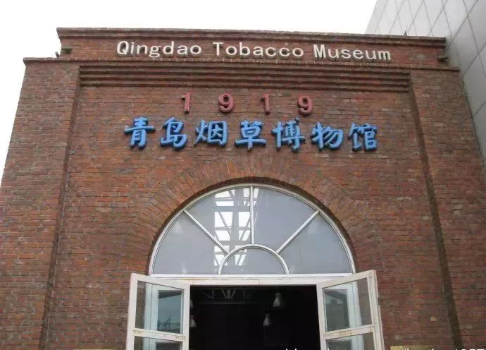 文化底蕴深厚的青岛烟草博物馆