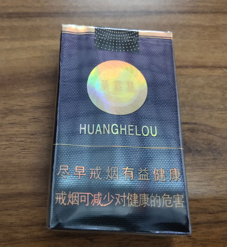 非卖品黄鹤楼软珍品8mg粗支烟（图）