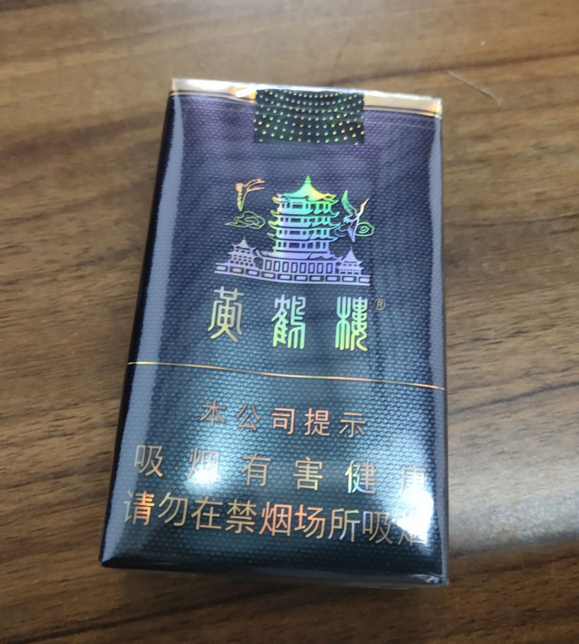 非卖品黄鹤楼软珍品8mg粗支烟（图）