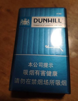蓝色版中国免税登喜路（DUNHILL）