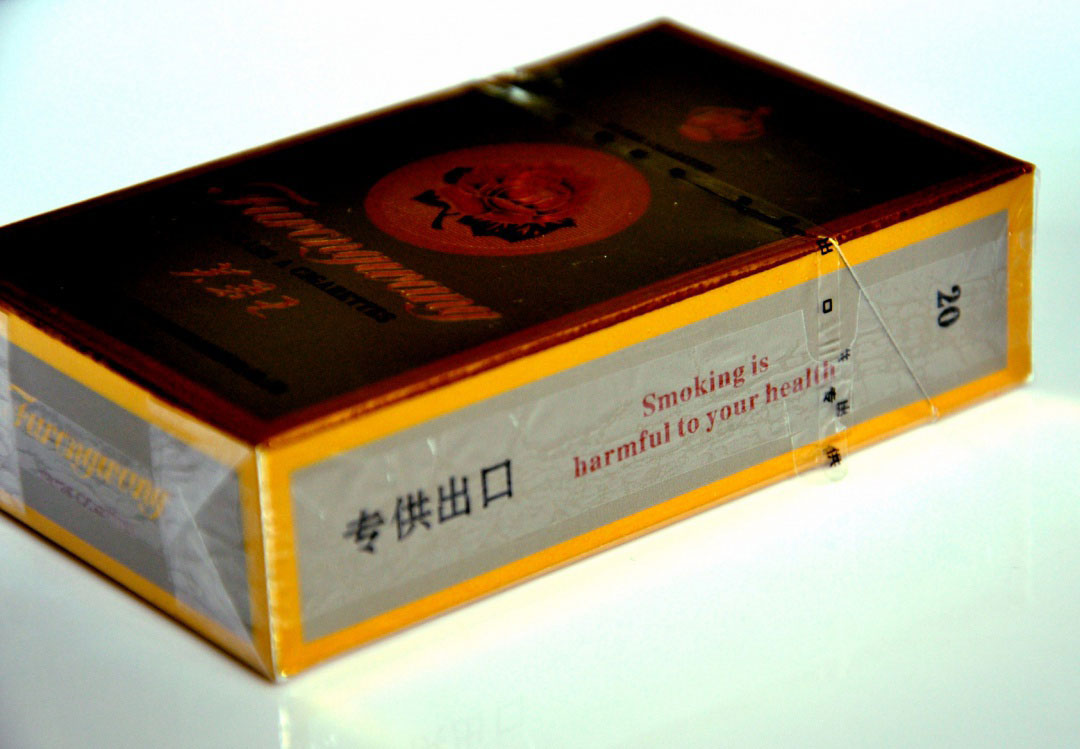 专供出口版硬包金黄芙蓉王香烟