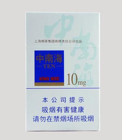 【价格表】中南海香烟多少钱一包？中南海10元经典香烟推荐！