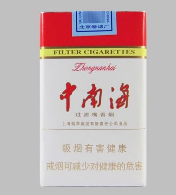 【价格表】中南海香烟多少钱一包？中南海10元经典香烟推荐！