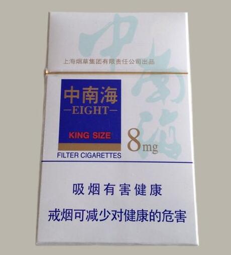 【价格表】中南海香烟多少钱一包？中南海10元经典香烟推荐！