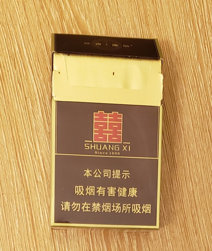 双喜逸品