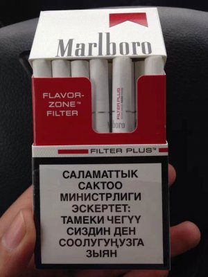 【图】万宝路吉滑香烟