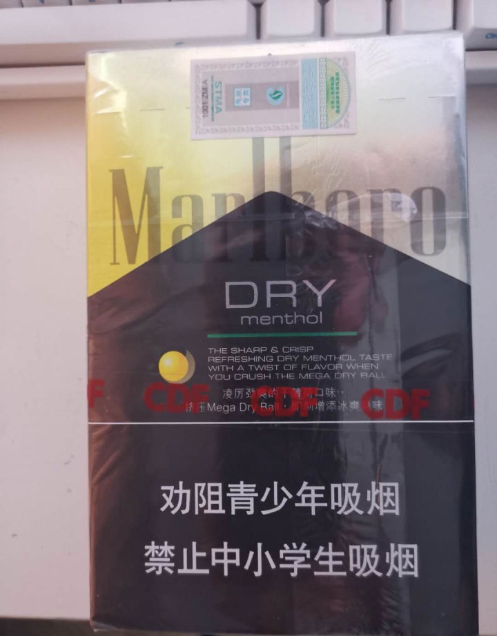 中免万宝路dry5