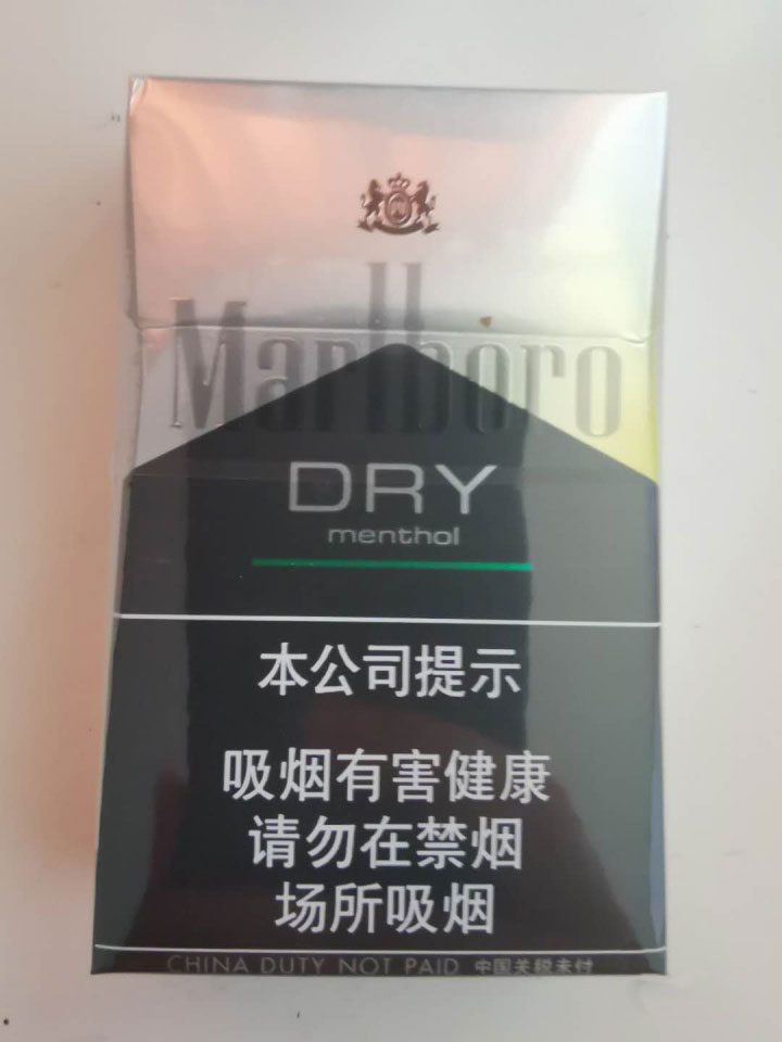 中免万宝路dry5