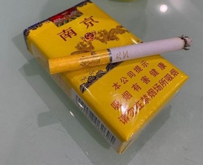 【图】南京(软九五)香烟