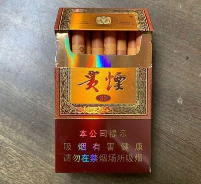 【图】贵烟(国酒香·30)香烟