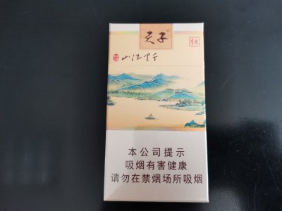 【图】天子(千里江山)香烟